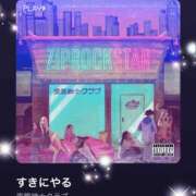 ヒメ日記 2025/04/01 08:15 投稿 えりな 水戸人妻花壇