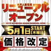 ヒメ日記 2025/05/01 06:00 投稿 えりな 水戸人妻花壇