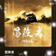 ヒメ日記 2025/05/01 08:15 投稿 えりな 水戸人妻花壇