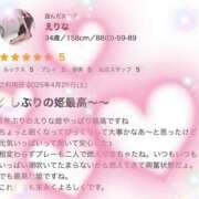ヒメ日記 2025/05/01 17:30 投稿 えりな 水戸人妻花壇