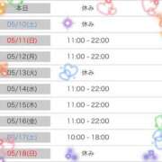 ヒメ日記 2025/05/09 15:30 投稿 えりな 水戸人妻花壇