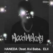 ヒメ日記 2025/05/25 08:31 投稿 えりな 水戸人妻花壇