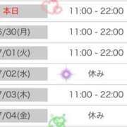 ヒメ日記 2025/06/29 07:30 投稿 えりな 水戸人妻花壇
