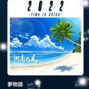 ヒメ日記 2025/07/09 09:02 投稿 えりな 水戸人妻花壇