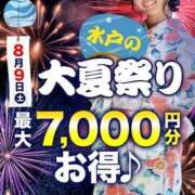ヒメ日記 2025/08/08 13:15 投稿 えりな 水戸人妻花壇