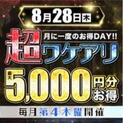 ヒメ日記 2025/08/28 10:35 投稿 えりな 水戸人妻花壇