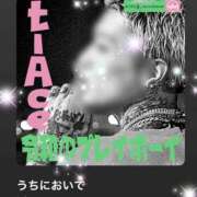 ヒメ日記 2025/09/14 09:05 投稿 えりな 水戸人妻花壇