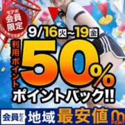ヒメ日記 2025/09/16 18:12 投稿 えりな 水戸人妻花壇