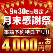 ヒメ日記 2025/09/29 09:32 投稿 えりな 水戸人妻花壇