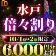 ヒメ日記 2025/10/01 09:32 投稿 えりな 水戸人妻花壇