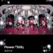 ヒメ日記 2025/10/08 08:34 投稿 えりな 水戸人妻花壇