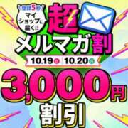 ヒメ日記 2025/10/18 10:09 投稿 えりな 水戸人妻花壇