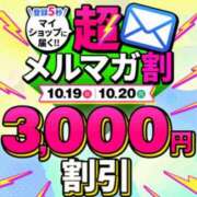 ヒメ日記 2025/10/19 10:07 投稿 えりな 水戸人妻花壇