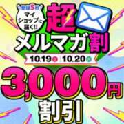 ヒメ日記 2025/10/20 11:09 投稿 えりな 水戸人妻花壇