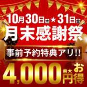 ヒメ日記 2025/10/30 11:26 投稿 えりな 水戸人妻花壇