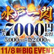 ヒメ日記 2025/11/08 09:32 投稿 えりな 水戸人妻花壇