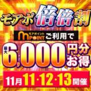 ヒメ日記 2025/11/12 10:03 投稿 えりな 水戸人妻花壇