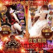 ヒメ日記 2025/11/18 12:10 投稿 えりな 水戸人妻花壇