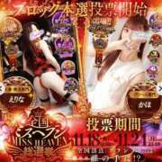 ヒメ日記 2025/11/19 10:08 投稿 えりな 水戸人妻花壇