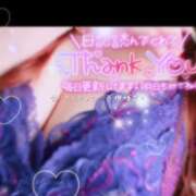 ヒメ日記 2025/11/20 09:33 投稿 えりな 水戸人妻花壇