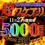 ヒメ日記 2025/11/26 16:08 投稿 えりな 水戸人妻花壇
