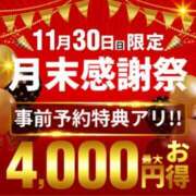 ヒメ日記 2025/11/30 11:03 投稿 えりな 水戸人妻花壇