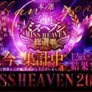 ヒメ日記 2025/12/03 09:32 投稿 えりな 水戸人妻花壇