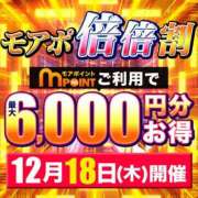 ヒメ日記 2025/12/18 09:34 投稿 えりな 水戸人妻花壇
