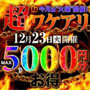 ヒメ日記 2025/12/22 20:41 投稿 えりな 水戸人妻花壇