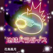 ヒメ日記 2025/12/28 08:39 投稿 えりな 水戸人妻花壇