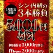 ヒメ日記 2026/01/09 10:13 投稿 えりな 水戸人妻花壇