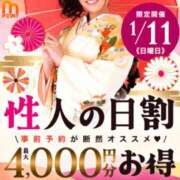 ヒメ日記 2026/01/10 10:14 投稿 えりな 水戸人妻花壇