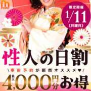ヒメ日記 2026/01/10 20:08 投稿 えりな 水戸人妻花壇