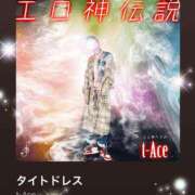 ヒメ日記 2026/01/14 08:37 投稿 えりな 水戸人妻花壇