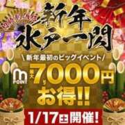 ヒメ日記 2026/01/16 14:35 投稿 えりな 水戸人妻花壇