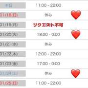 ヒメ日記 2026/01/17 10:35 投稿 えりな 水戸人妻花壇