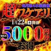 ヒメ日記 2026/01/21 10:53 投稿 えりな 水戸人妻花壇