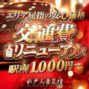ヒメ日記 2026/02/01 10:37 投稿 えりな 水戸人妻花壇