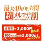 ヒメ日記 2026/02/02 09:35 投稿 えりな 水戸人妻花壇