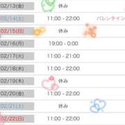 ヒメ日記 2026/02/12 21:20 投稿 えりな 水戸人妻花壇