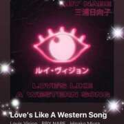 ヒメ日記 2026/03/29 08:32 投稿 えりな 水戸人妻花壇