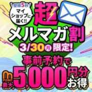 ヒメ日記 2026/03/30 10:33 投稿 えりな 水戸人妻花壇