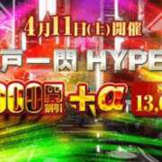 ヒメ日記 2026/04/07 09:37 投稿 えりな 水戸人妻花壇
