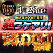 ヒメ日記 2026/04/22 11:15 投稿 えりな 水戸人妻花壇
