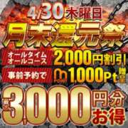 ヒメ日記 2026/04/30 09:38 投稿 えりな 水戸人妻花壇