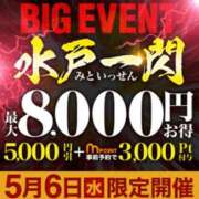 ヒメ日記 2026/05/05 22:26 投稿 えりな 水戸人妻花壇