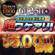 ヒメ日記 2026/06/24 21:49 投稿 えりな 水戸人妻花壇