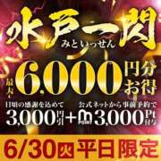 ヒメ日記 2026/06/29 21:37 投稿 えりな 水戸人妻花壇