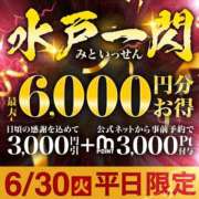 ヒメ日記 2026/06/30 11:14 投稿 えりな 水戸人妻花壇