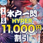 ヒメ日記 2026/07/24 13:39 投稿 えりな 水戸人妻花壇